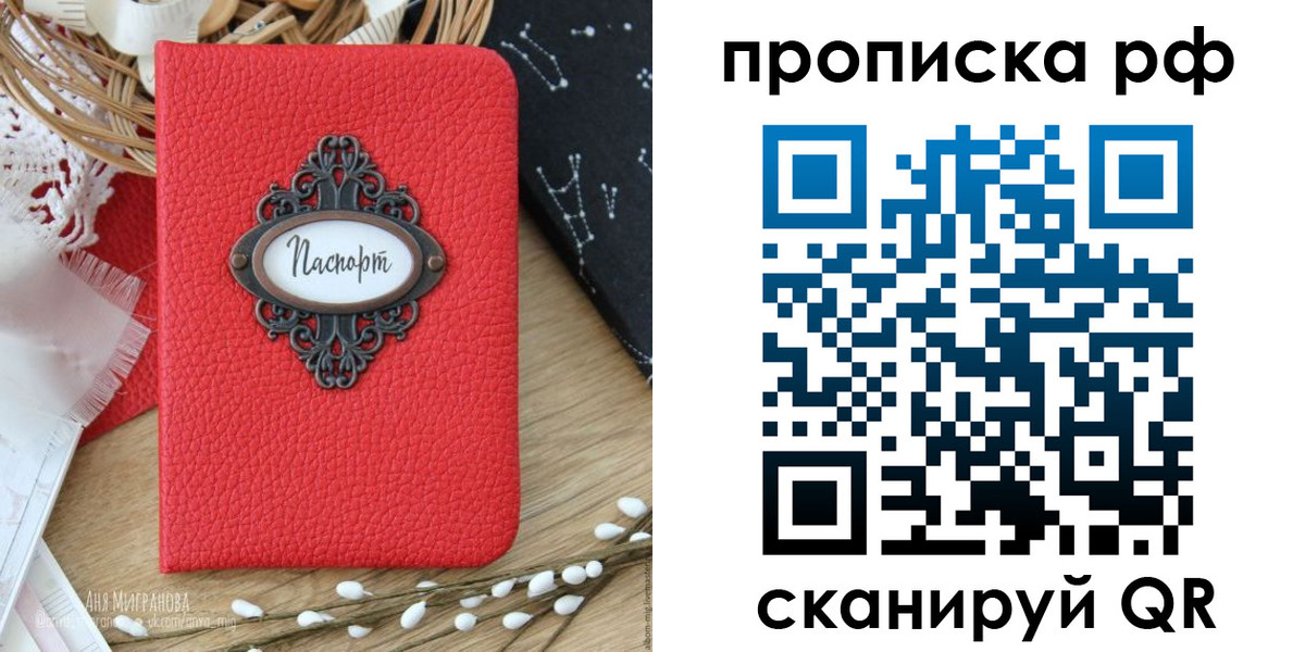 регистрация в Шимановске