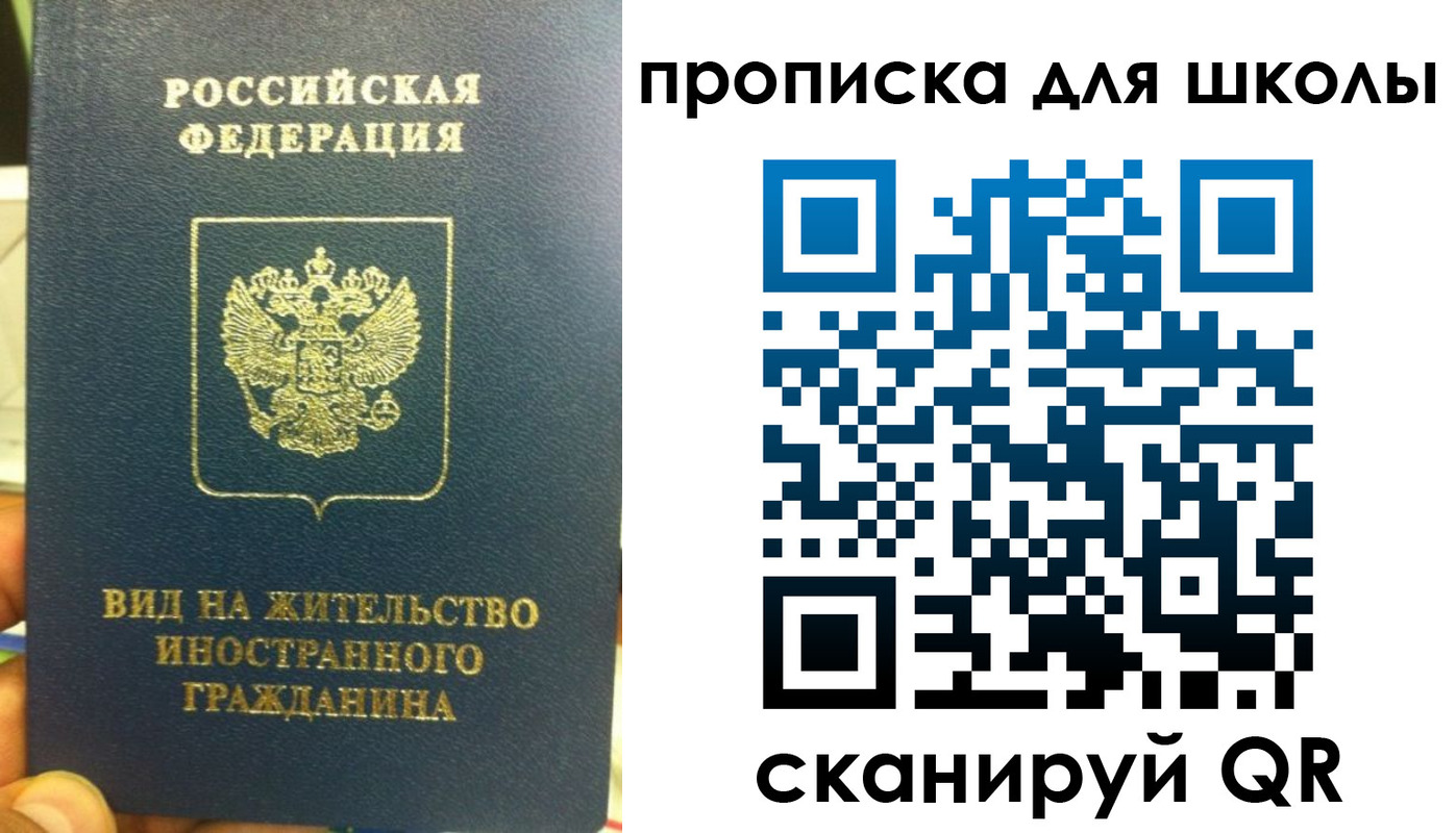 прописка поиск в Шимановске